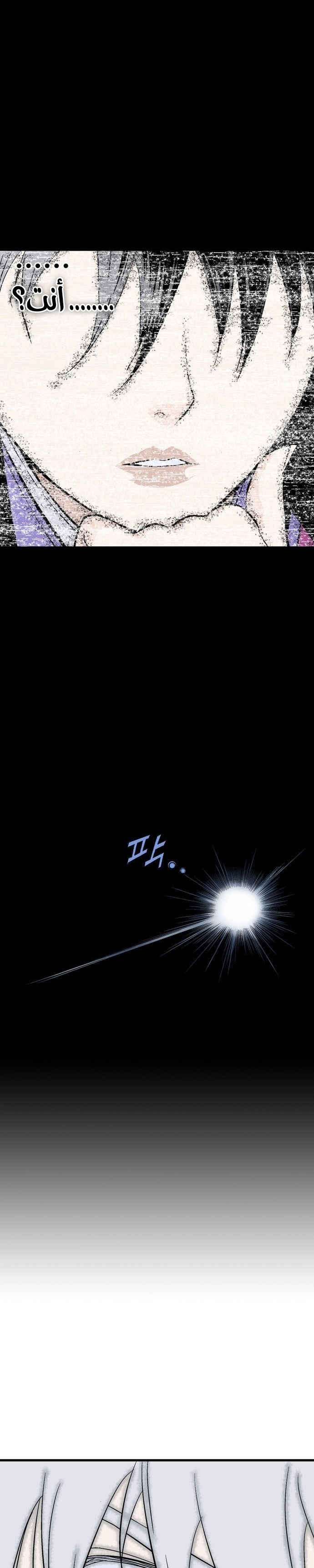 Read Gosu ar Manga Online