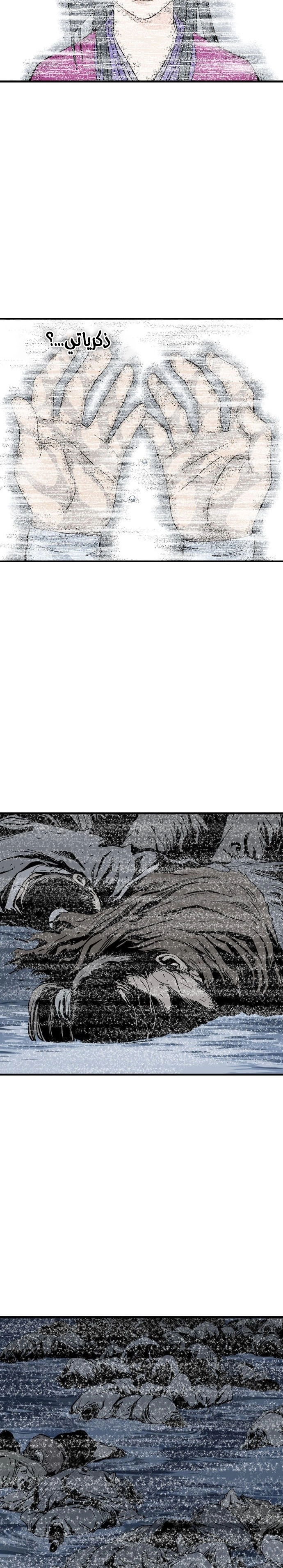 Read Gosu ar Manga Online