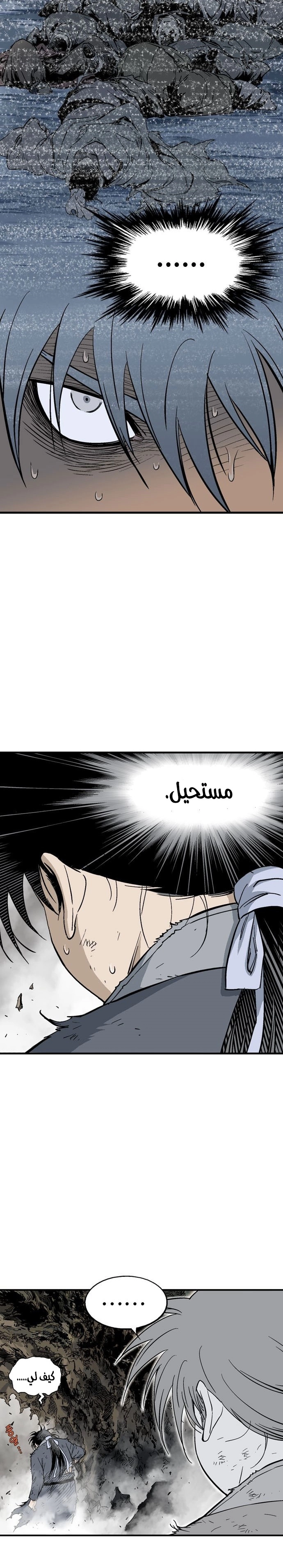 Read Gosu ar Manga Online