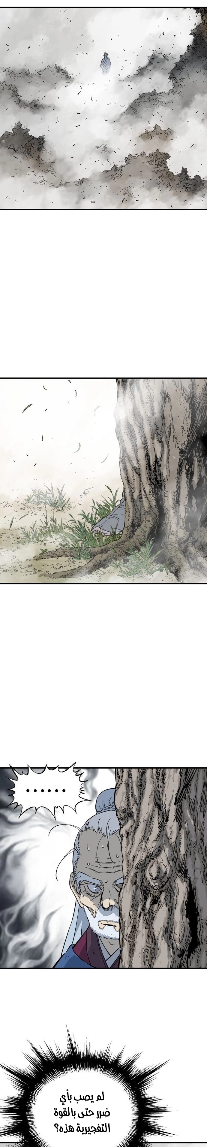 Read Gosu ar Manga Online