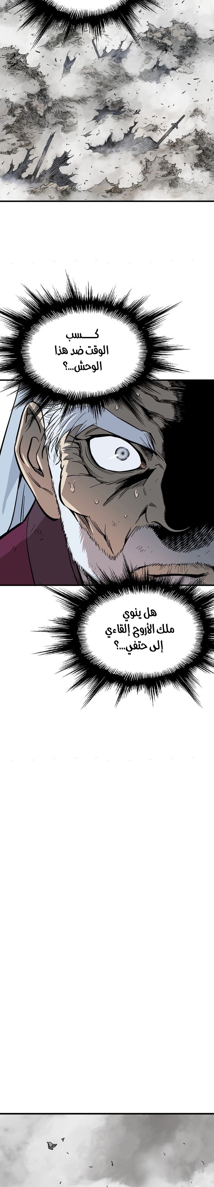 Read Gosu ar Manga Online