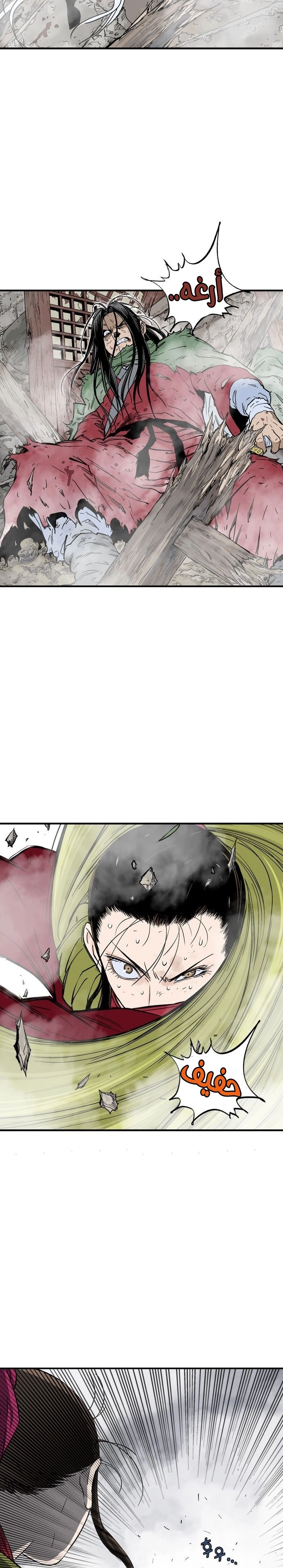 Read Gosu ar Manga Online