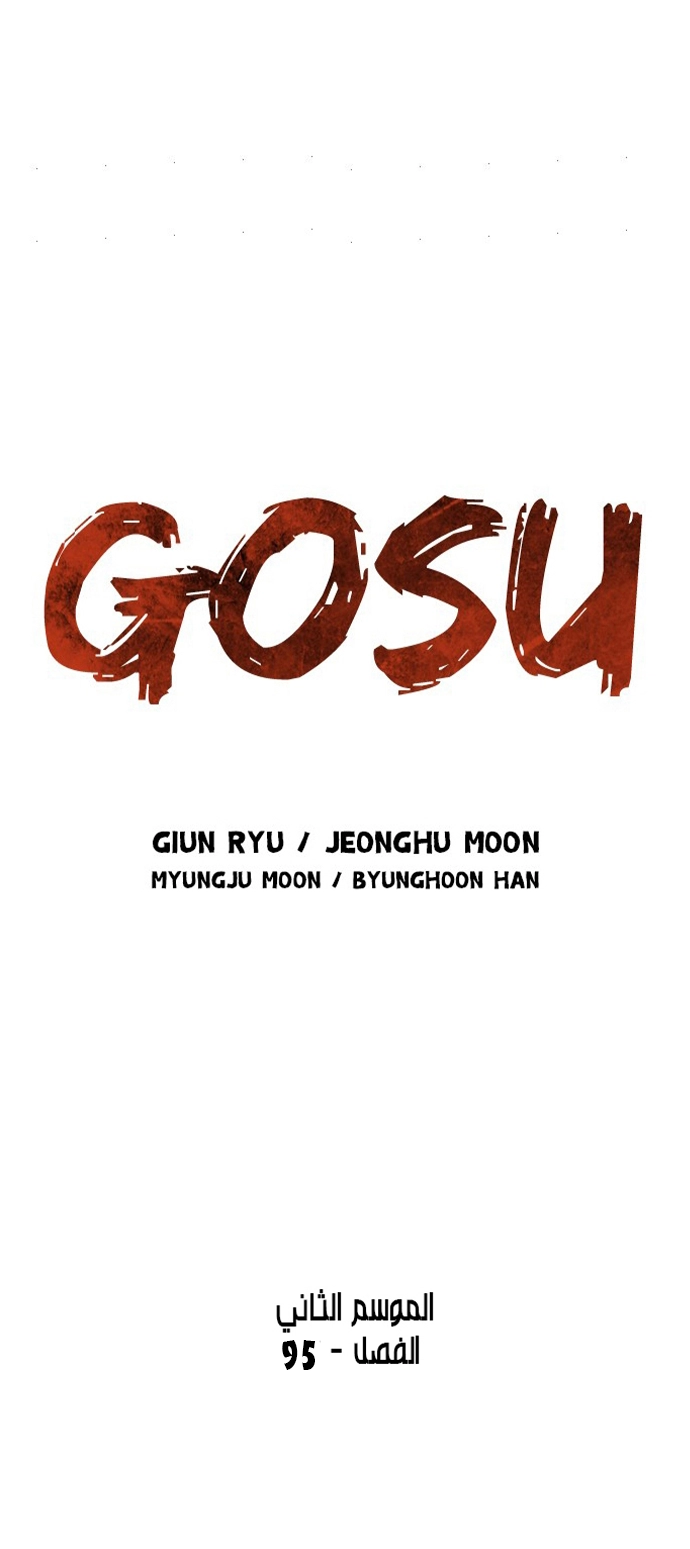 Read Gosu ar Manga Online