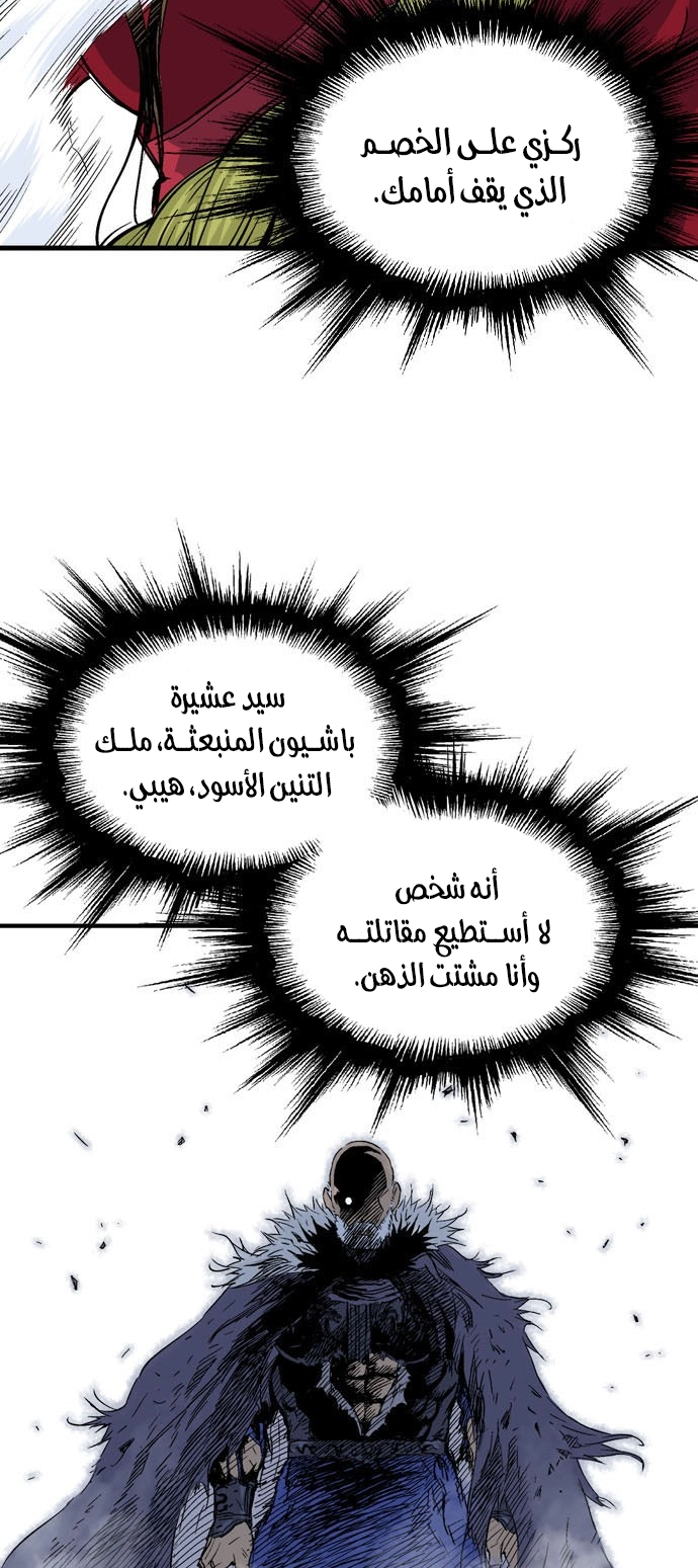 Read Gosu ar Manga Online