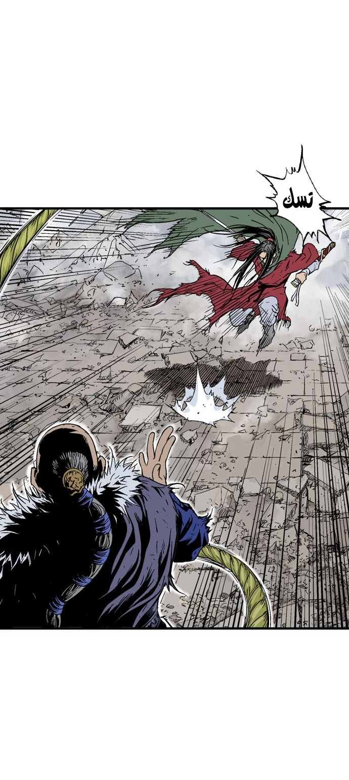 Read Gosu ar Manga Online