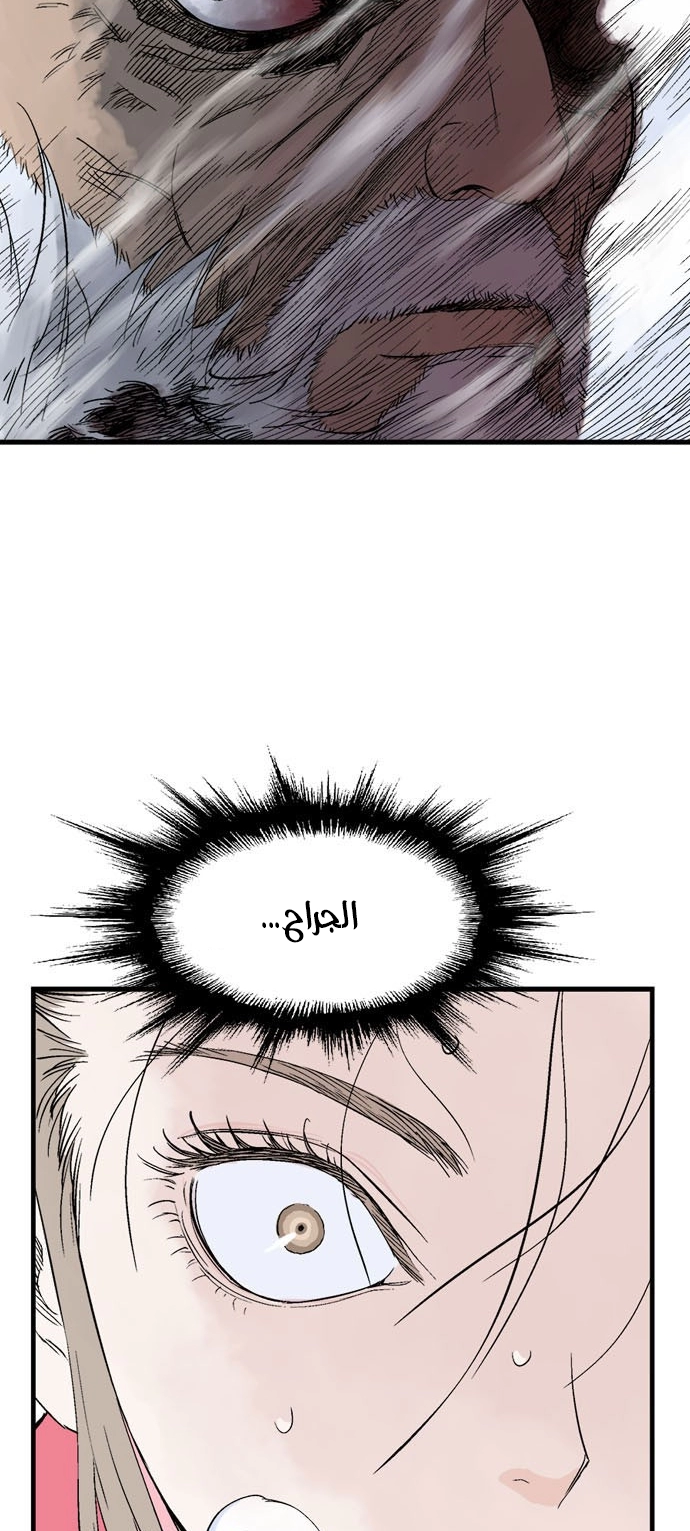 Read Gosu ar Manga Online