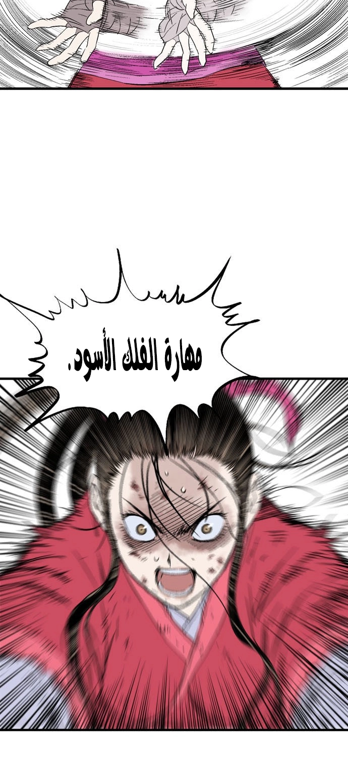 Read Gosu ar Manga Online