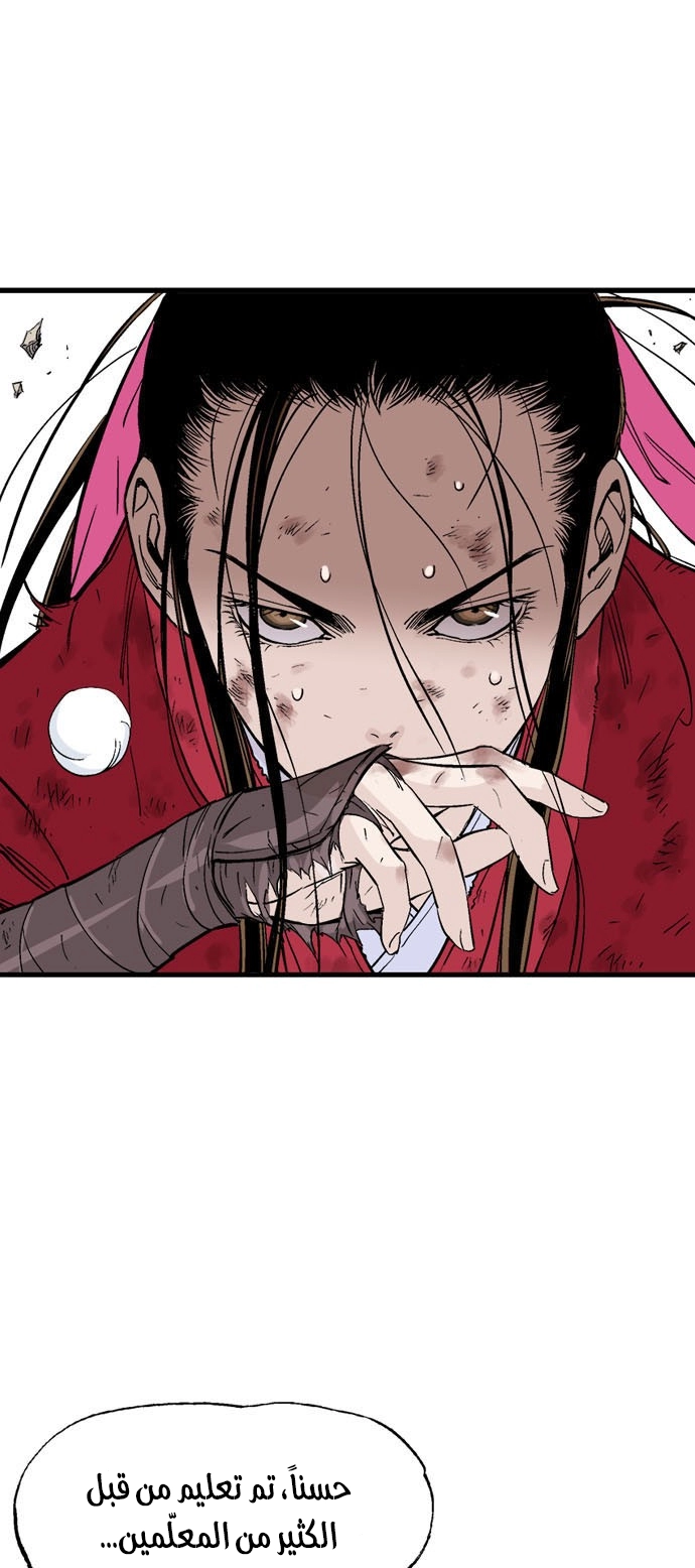 Read Gosu ar Manga Online