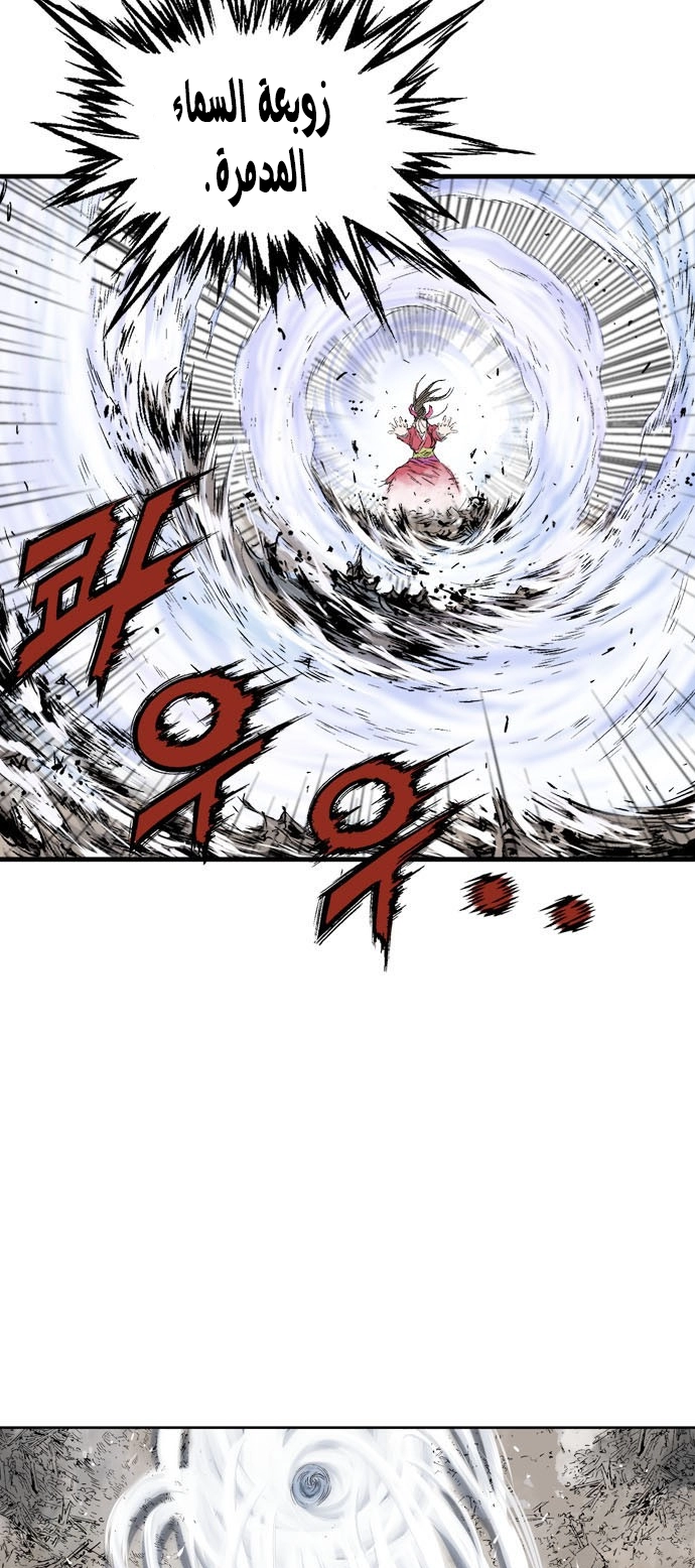 Read Gosu ar Manga Online