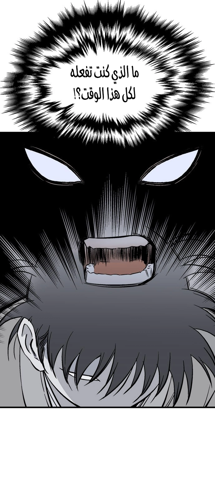 Read Gosu ar Manga Online