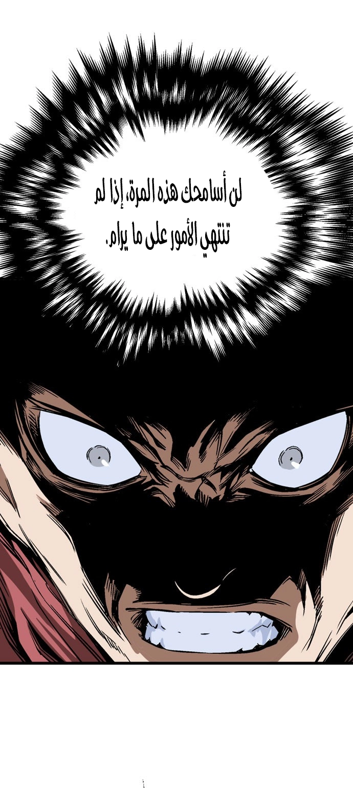 Read Gosu ar Manga Online