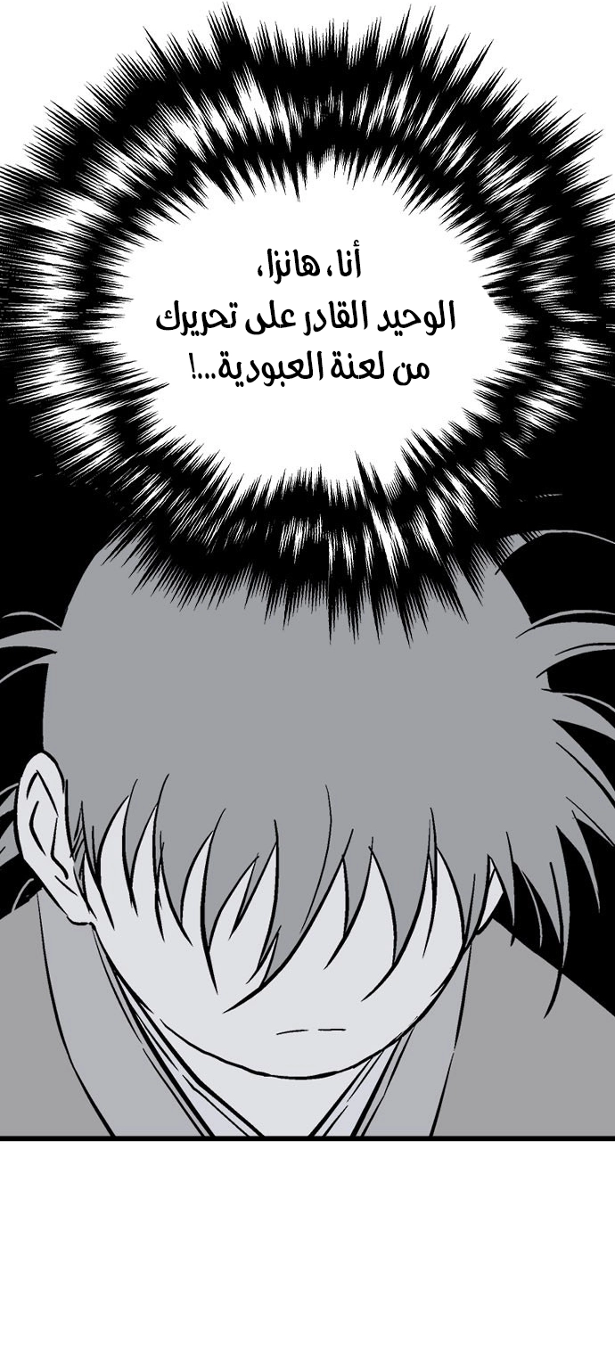 Read Gosu ar Manga Online