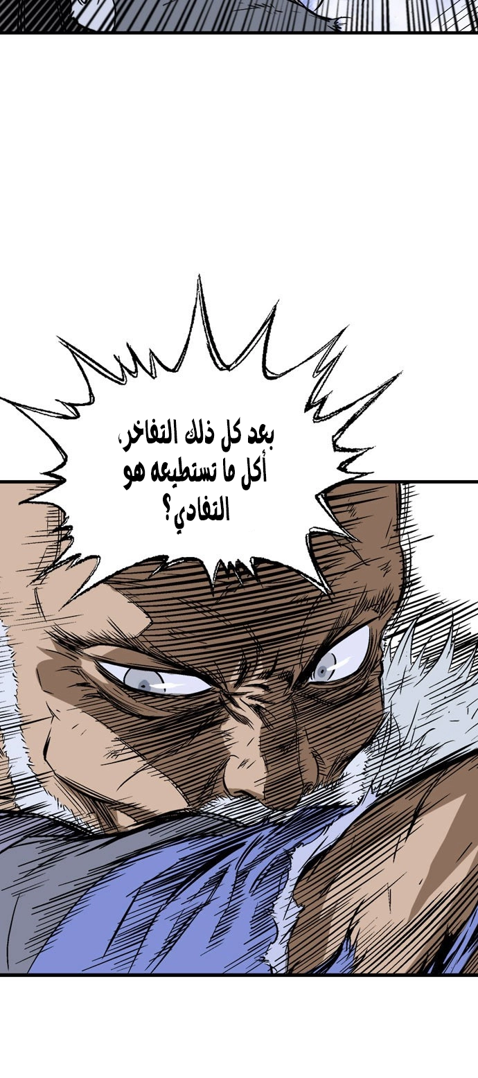 Read Gosu ar Manga Online