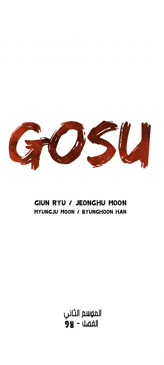 Read Gosu ar Manga Online