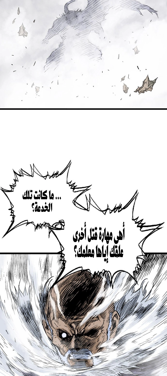 Read Gosu ar Manga Online