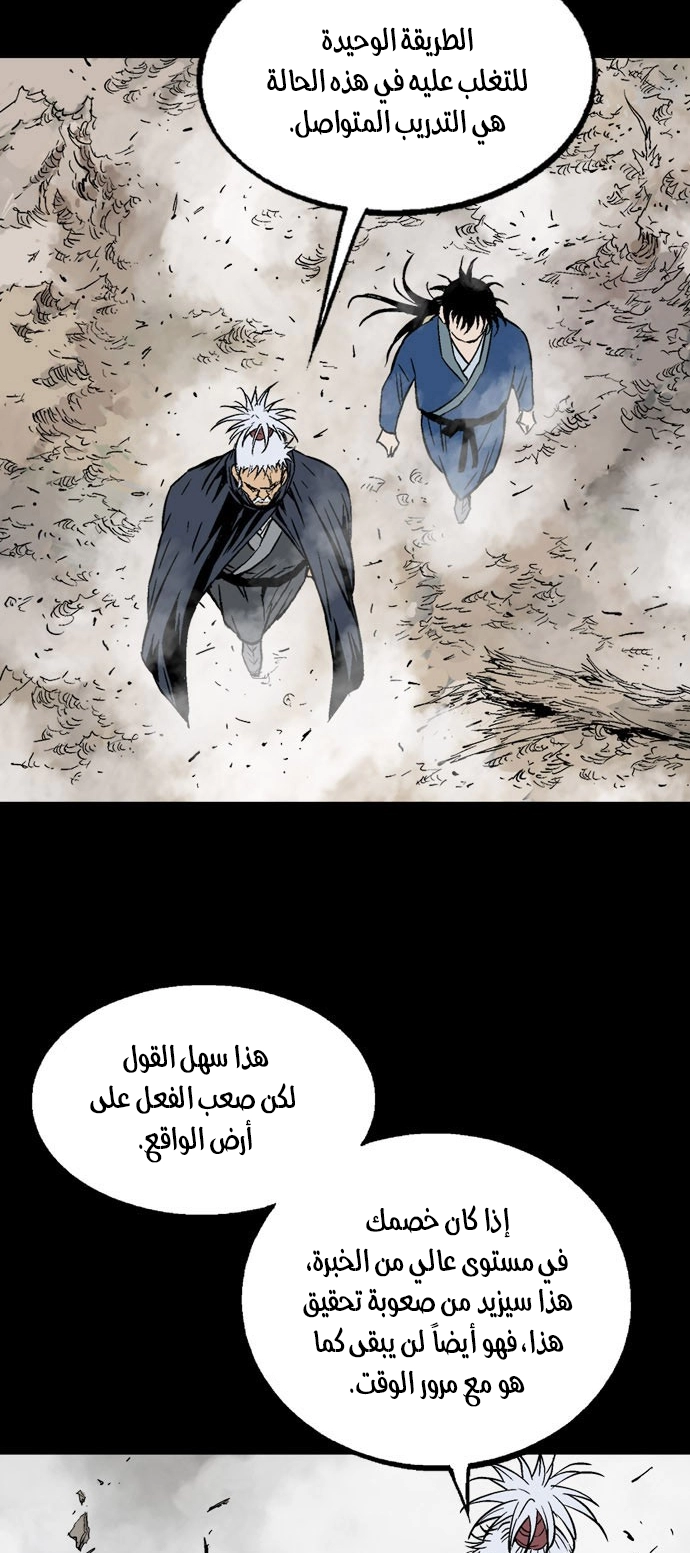 Read Gosu ar Manga Online