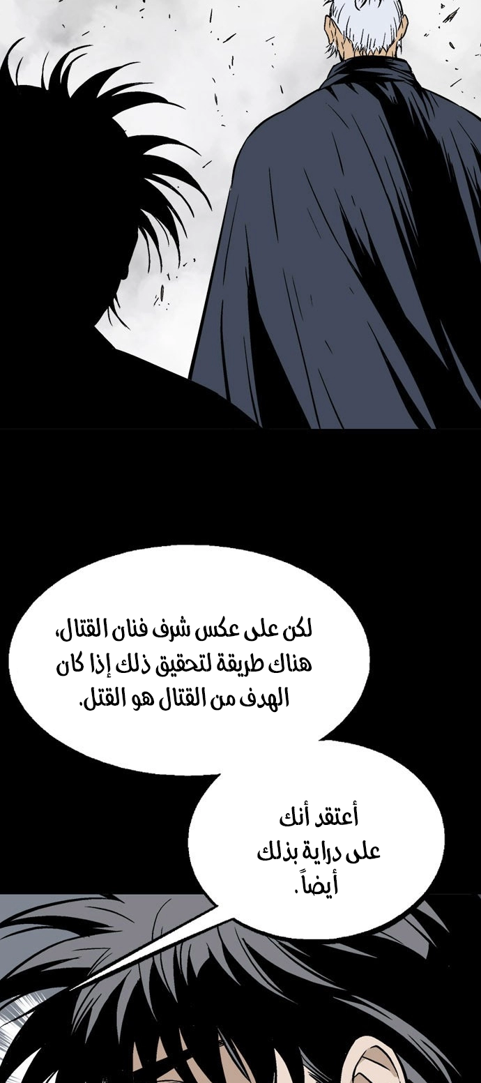 Read Gosu ar Manga Online