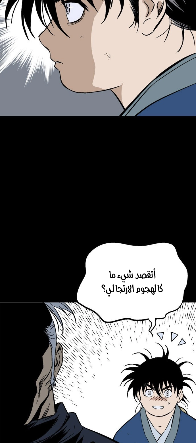 Read Gosu ar Manga Online