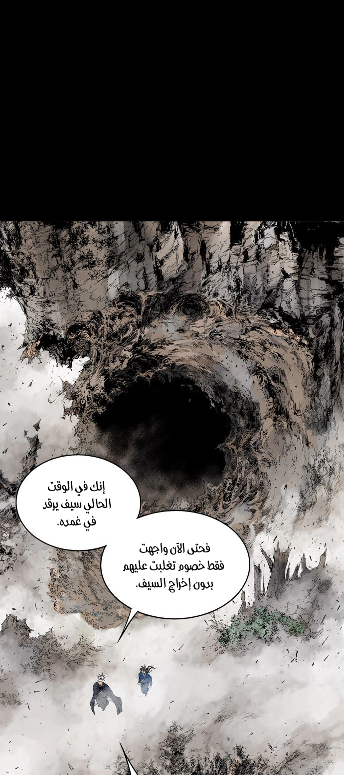 Read Gosu ar Manga Online