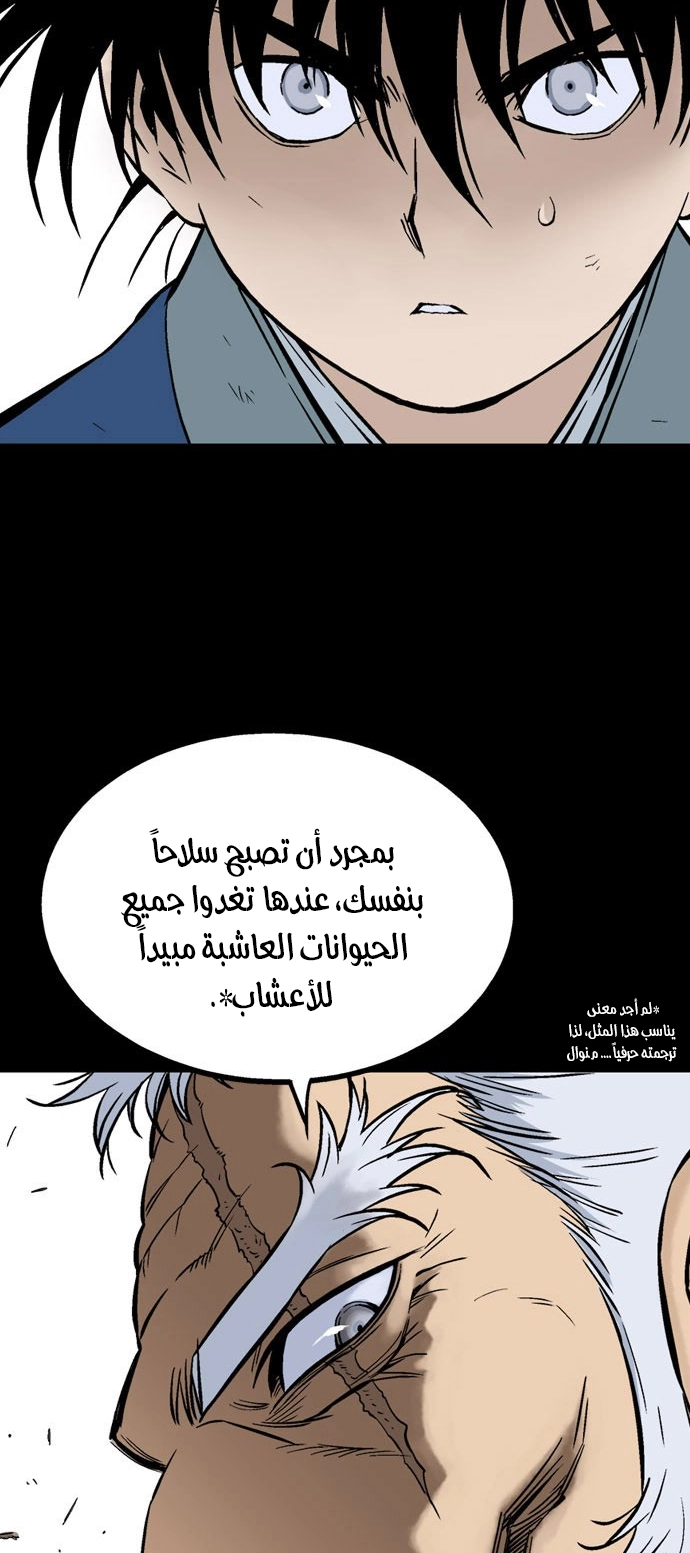 Read Gosu ar Manga Online