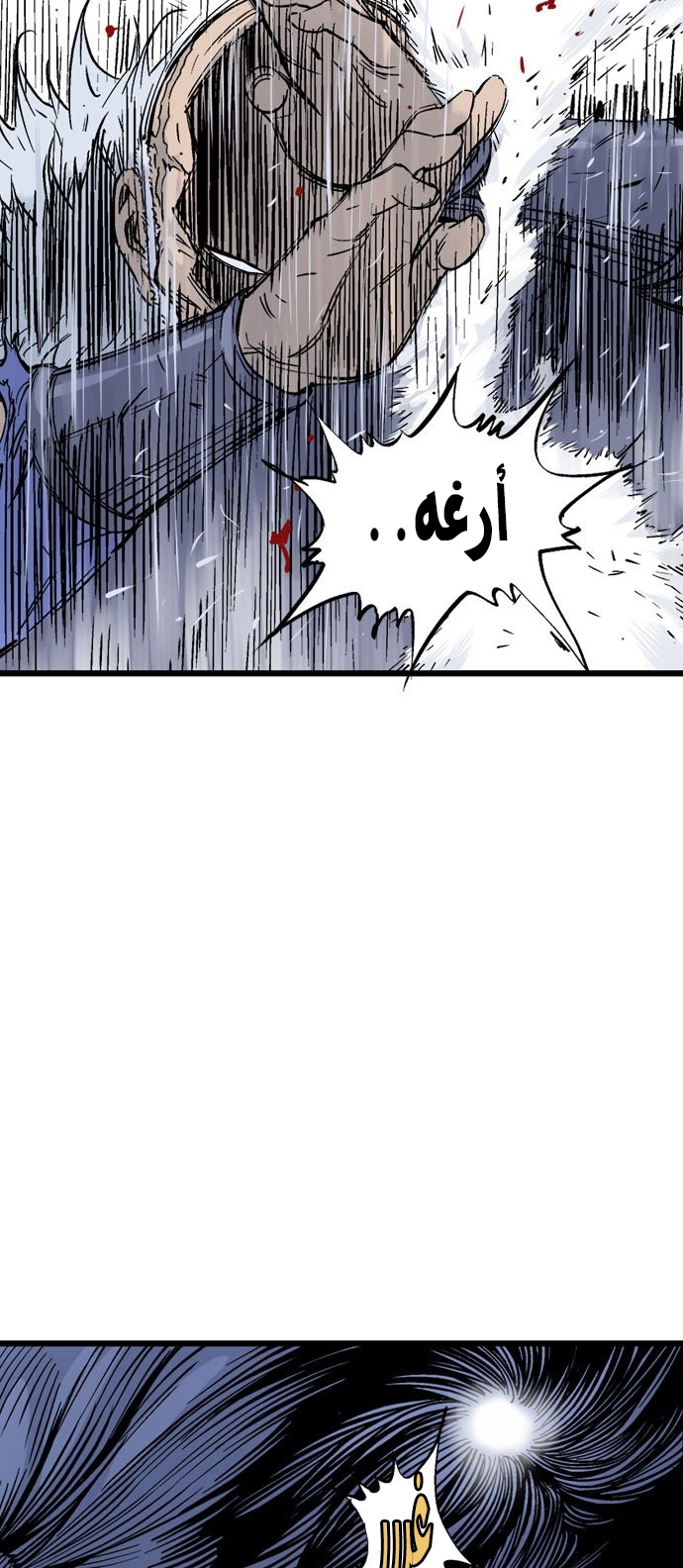 Read Gosu ar Manga Online