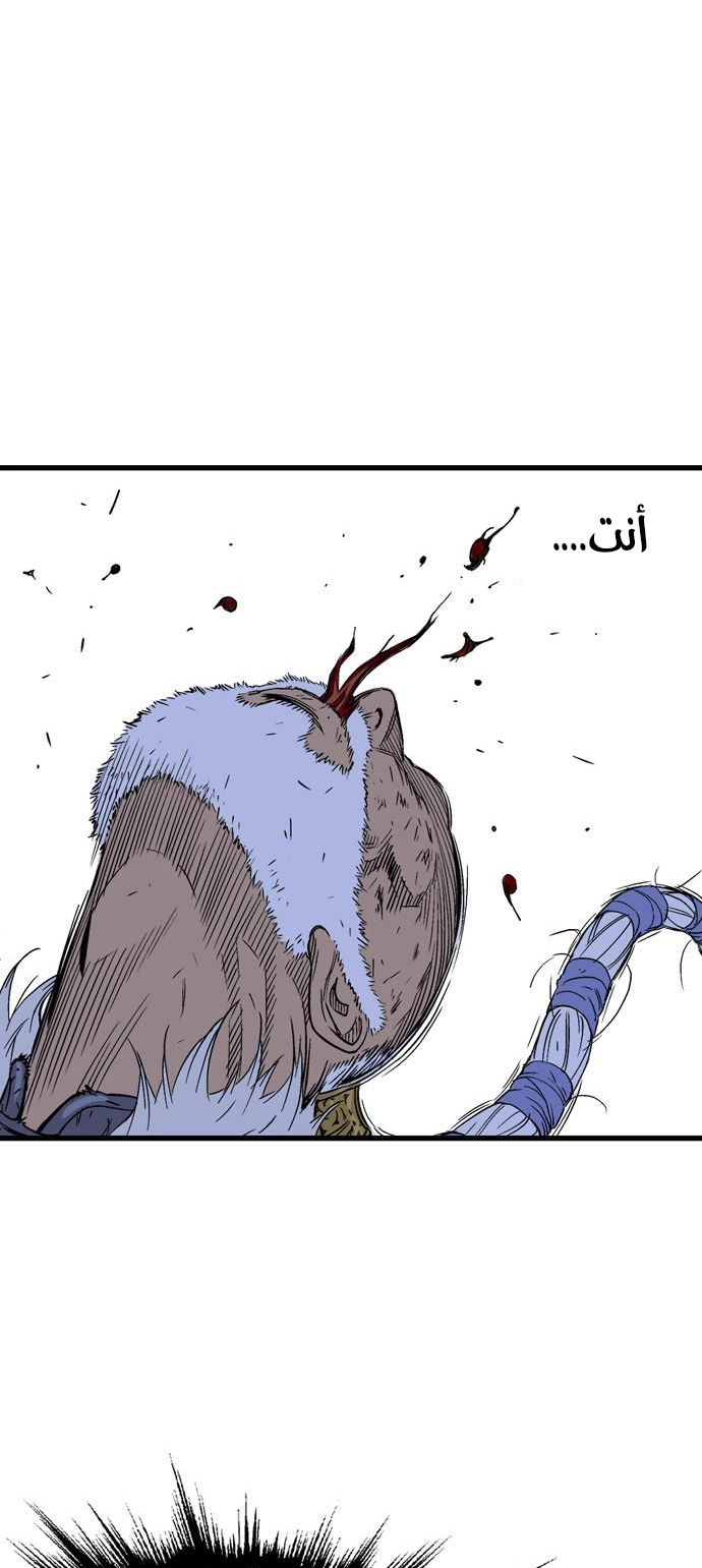 Read Gosu ar Manga Online