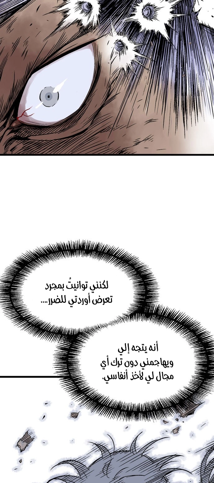 Read Gosu ar Manga Online