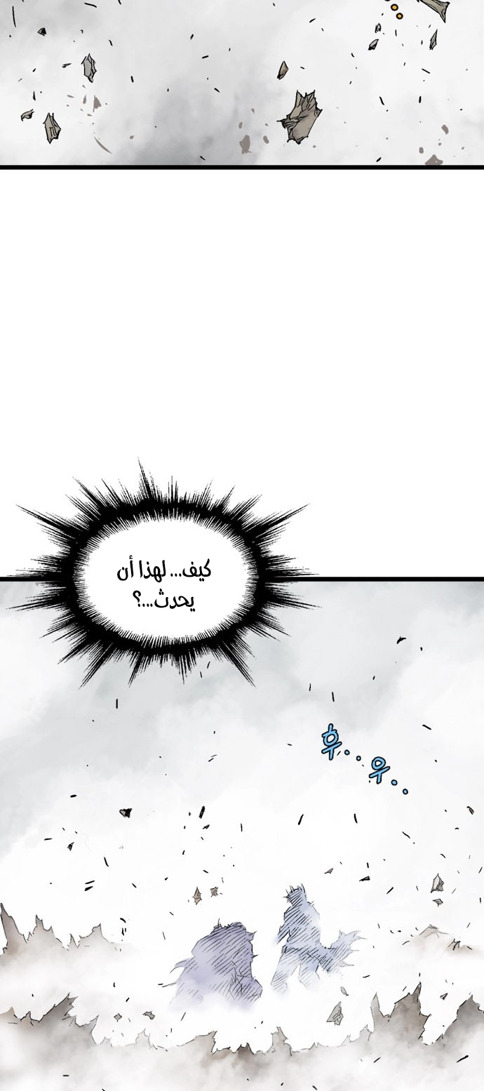 Read Gosu ar Manga Online