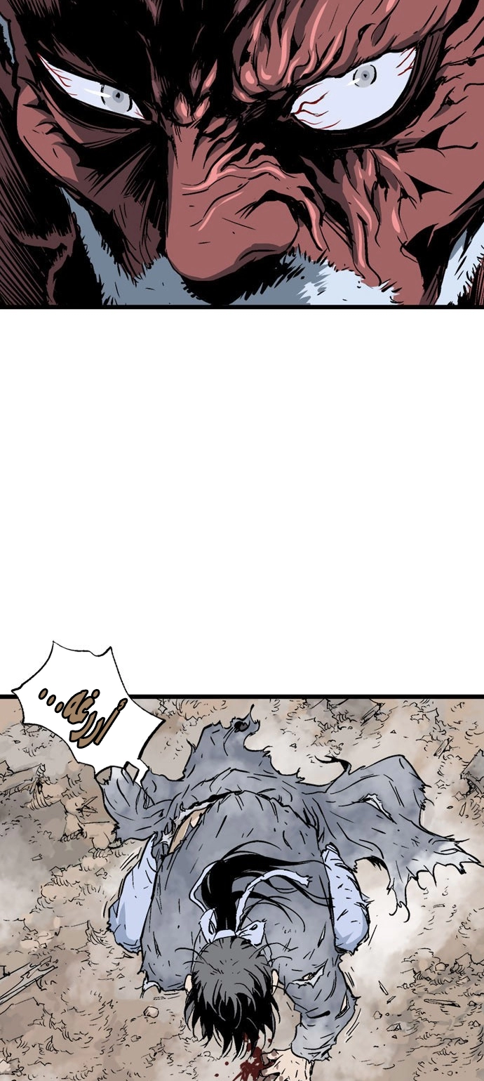 Read Gosu ar Manga Online