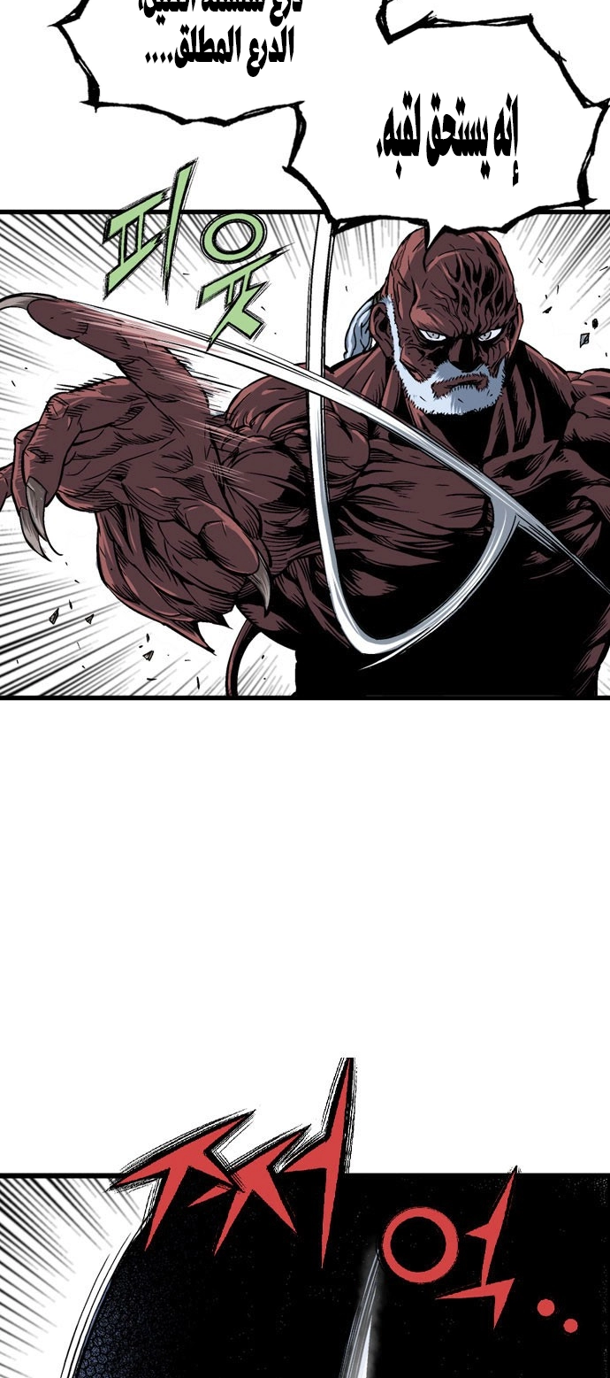 Read Gosu ar Manga Online