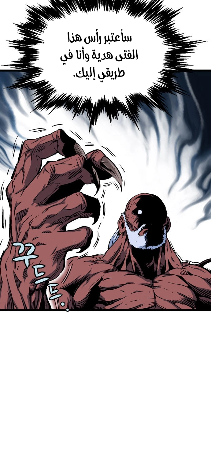 Read Gosu ar Manga Online