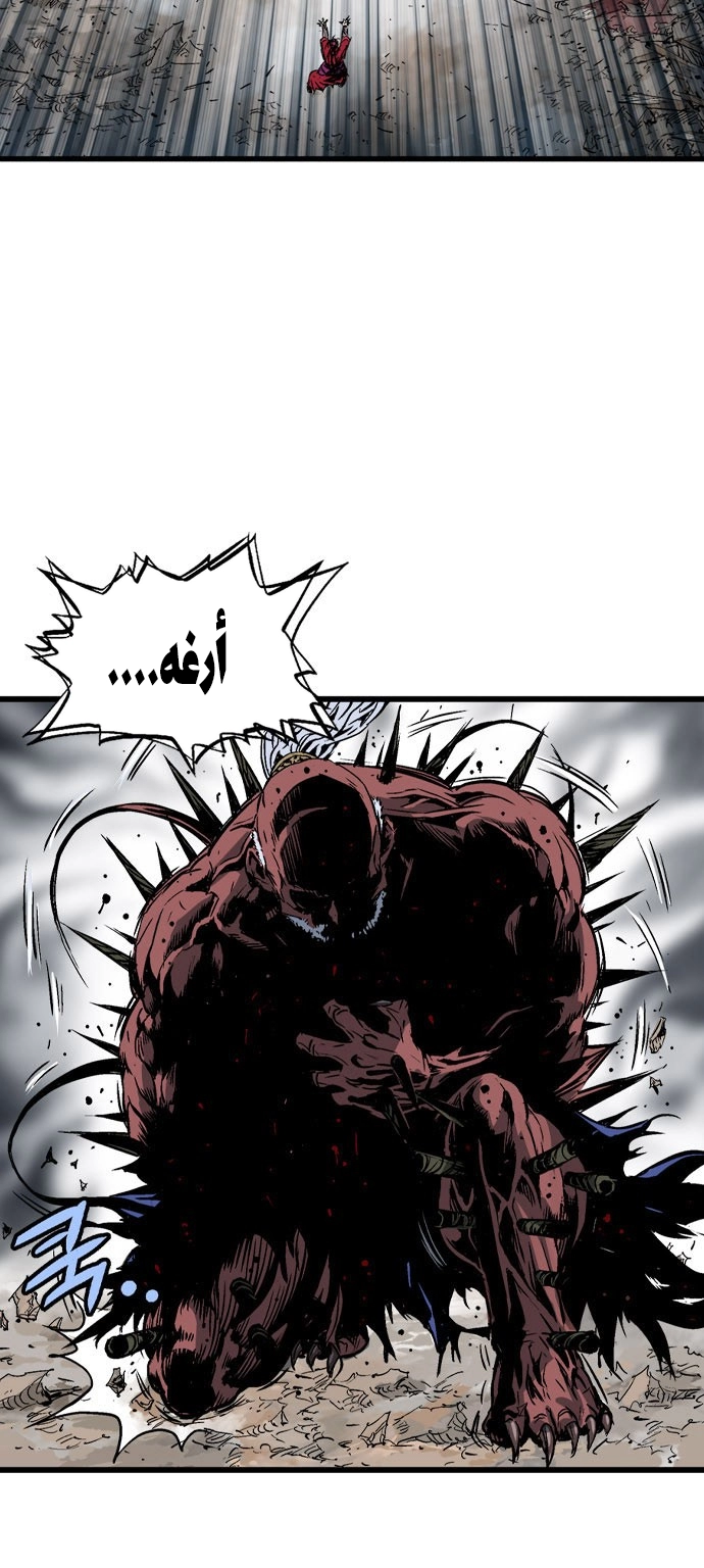 Read Gosu ar Manga Online