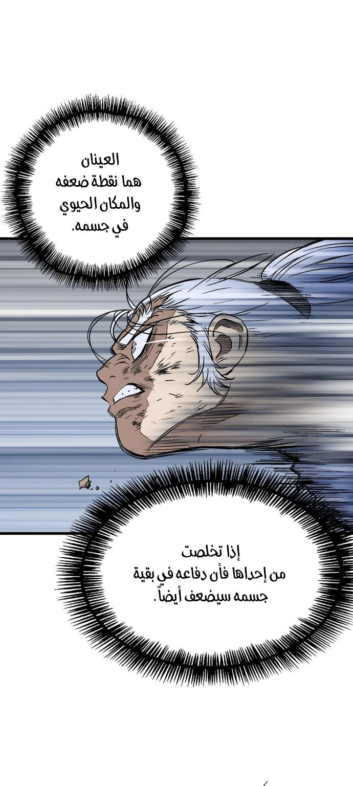 Read Gosu ar Manga Online