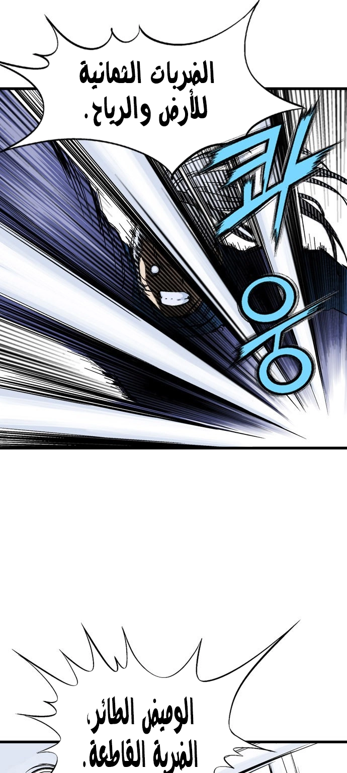 Read Gosu ar Manga Online