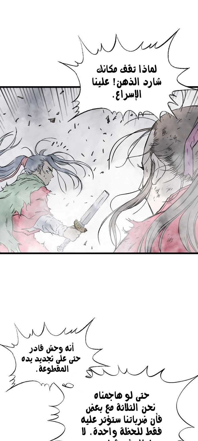 Read Gosu ar Manga Online