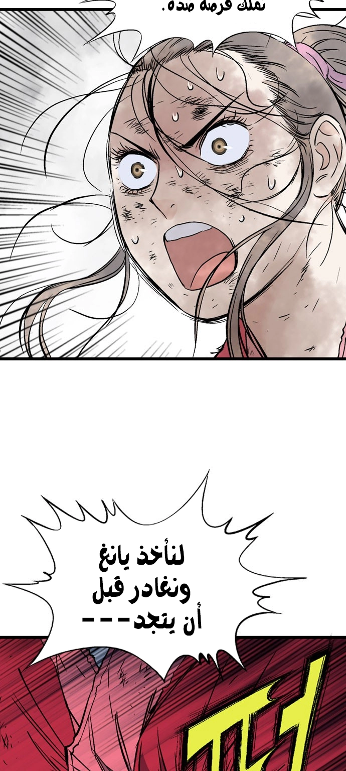 Read Gosu ar Manga Online