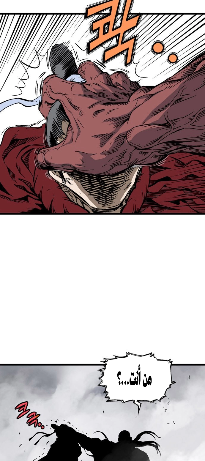 Read Gosu ar Manga Online