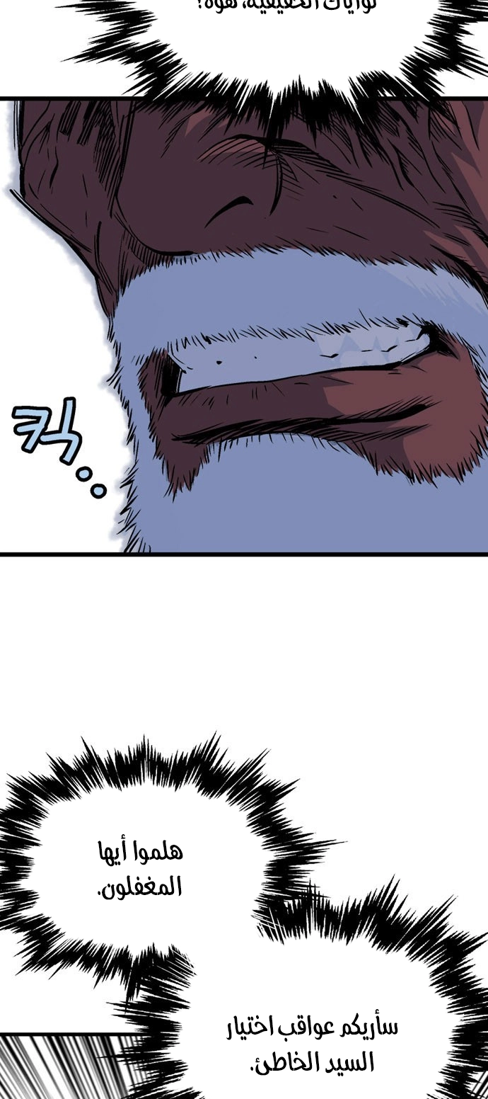 Read Gosu ar Manga Online