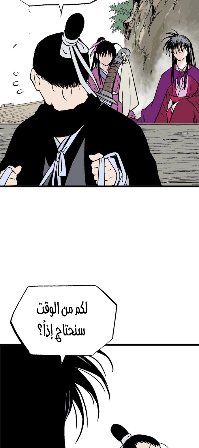 Read Gosu ar Manga Online