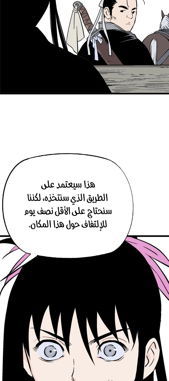 Read Gosu ar Manga Online