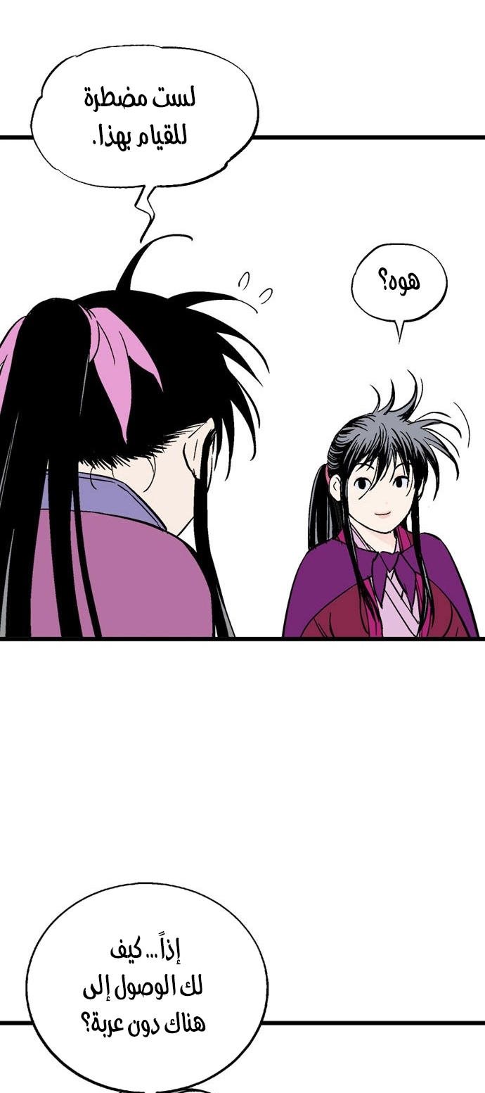 Read Gosu ar Manga Online