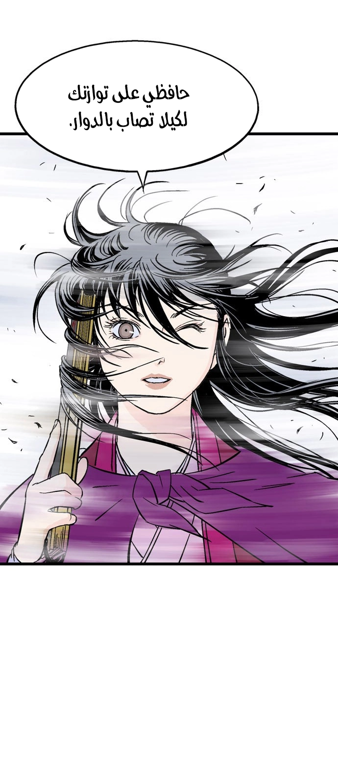 Read Gosu ar Manga Online