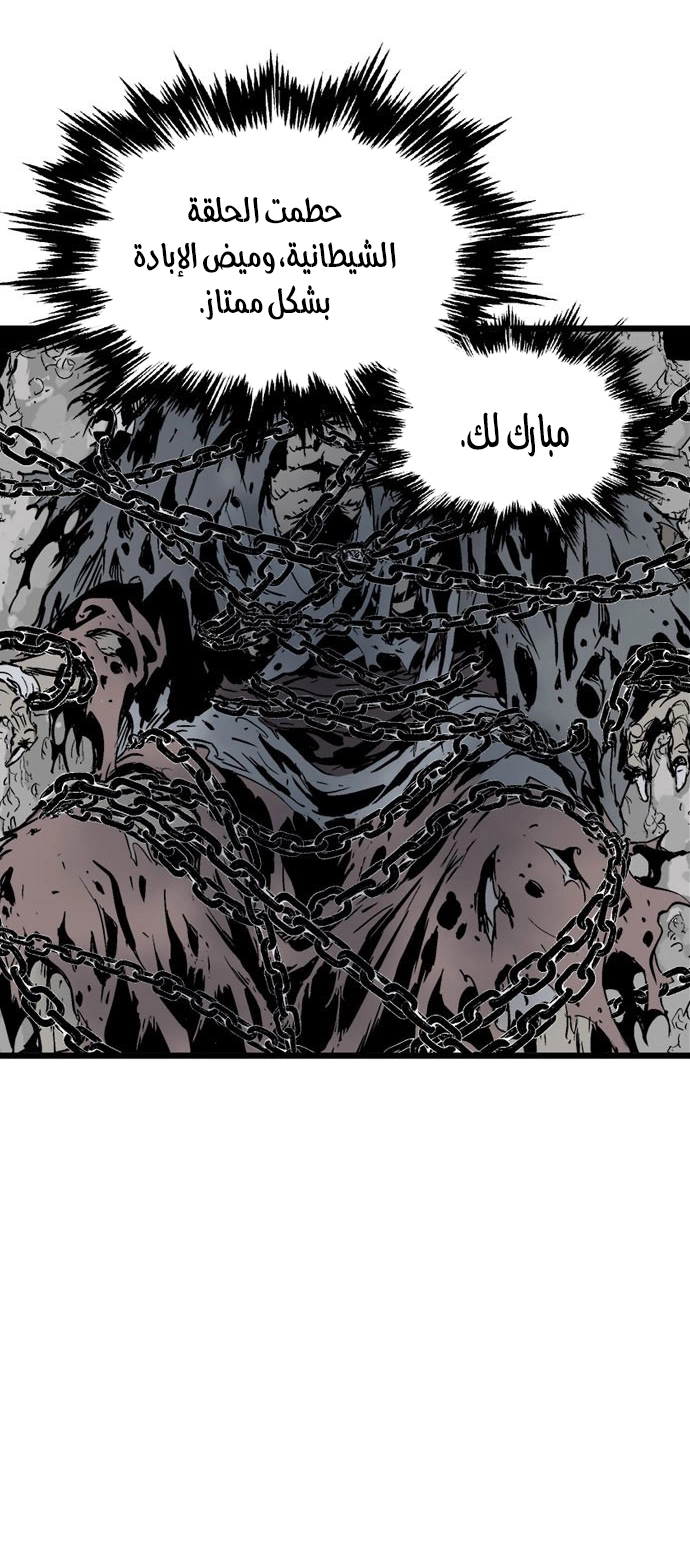 Read Gosu ar Manga Online