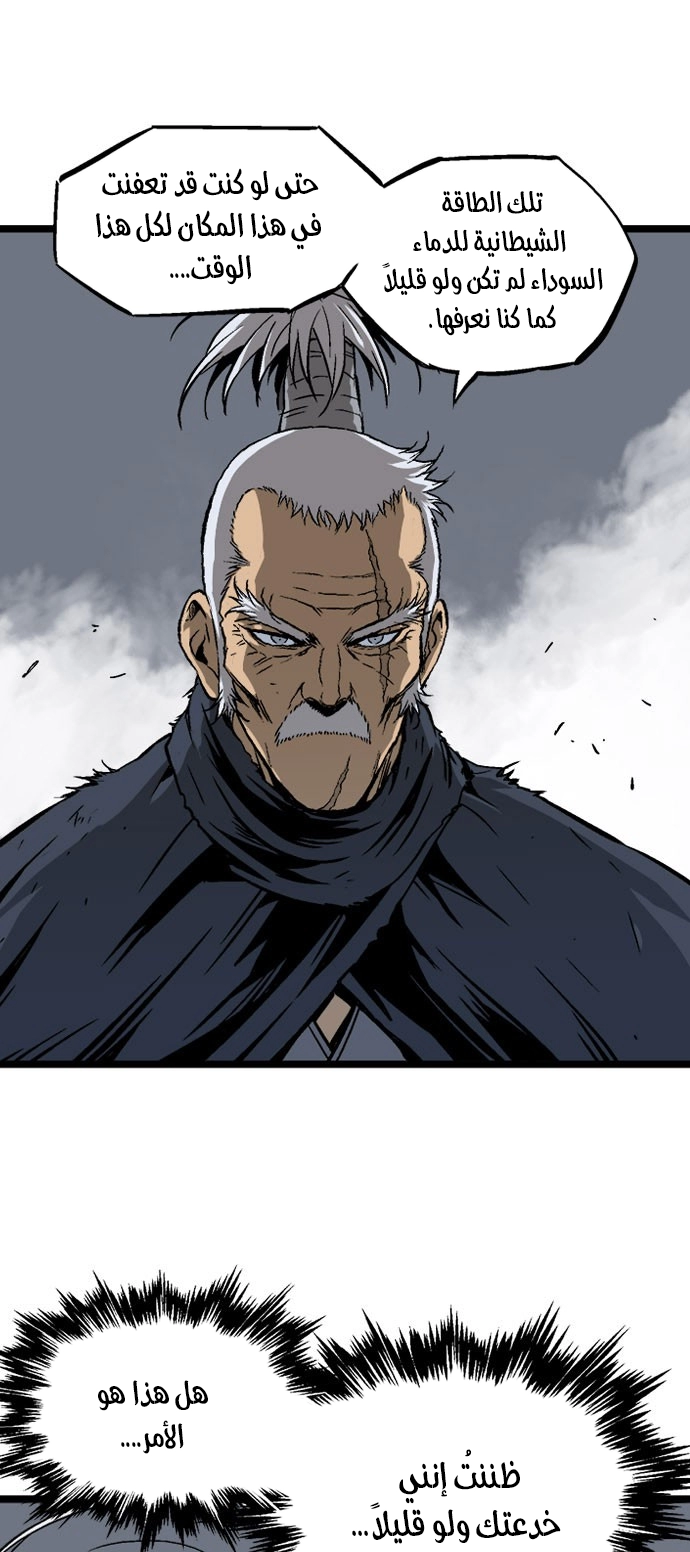 Read Gosu ar Manga Online