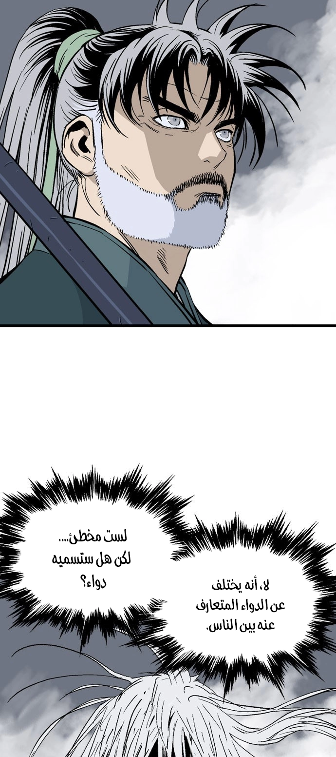 Read Gosu ar Manga Online