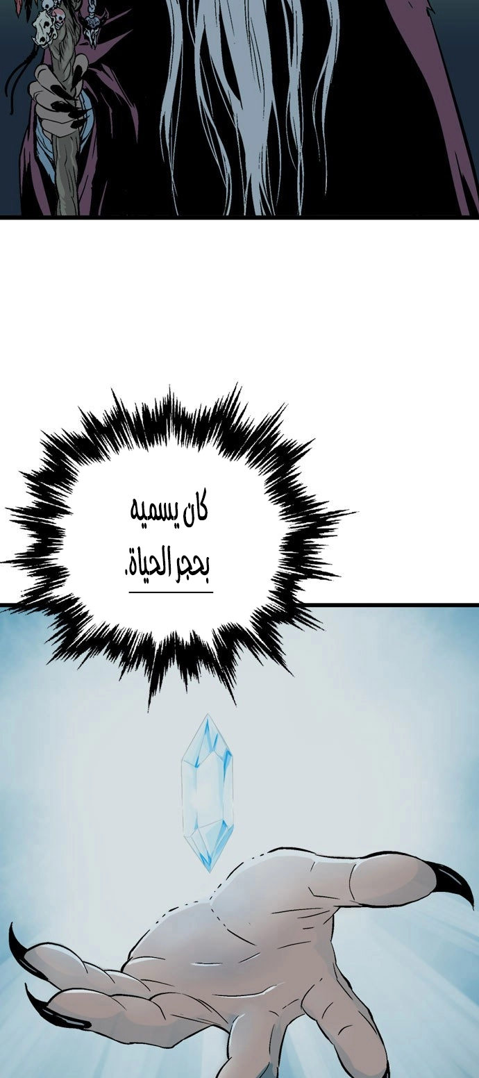 Read Gosu ar Manga Online