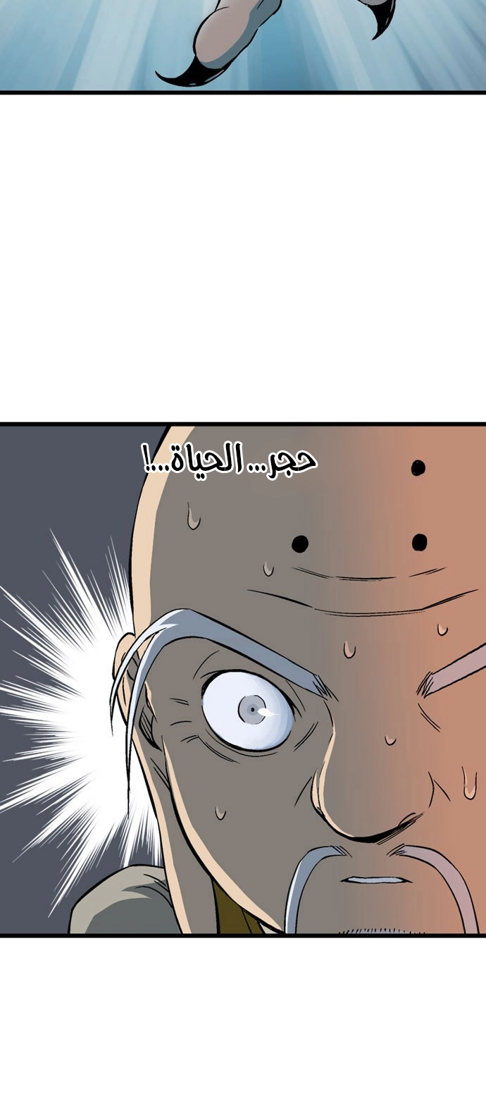 Read Gosu ar Manga Online