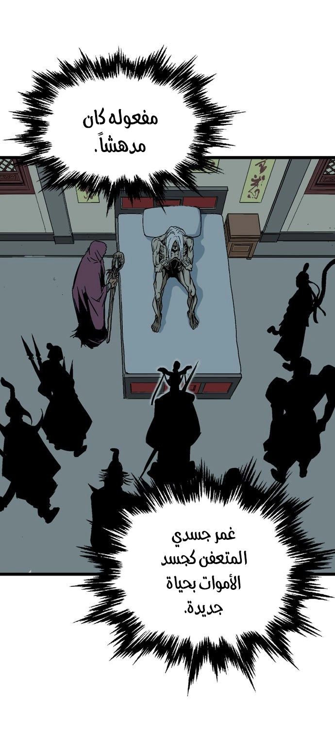 Read Gosu ar Manga Online