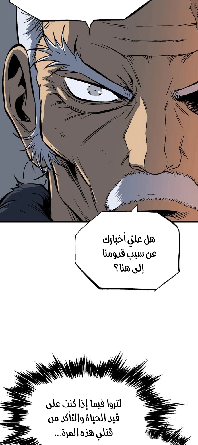 Read Gosu ar Manga Online