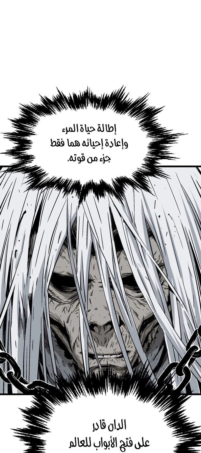 Read Gosu ar Manga Online